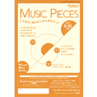 AWS13-0910 RMS Music Pieces 2013年09-10月号（オルガン）