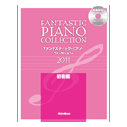 FPC-111 ファンタスティック・ピアノ・コレクション2011 初級編