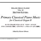 AJK012 ローランドオルガンクラシック　12　ヘクター・オリベラ／クラシックオルガンで弾く～プライマリー・クラシック・ピアノ曲集　2