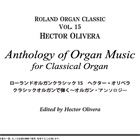 AJK015 ローランドオルガンクラシック　15　ヘクター・オリベラ／クラシックオルガンで弾く～オルガン・アンソロジー