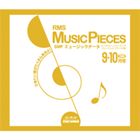 AWS08-0910 RMS　Music Pieces 2008年09-10月号（オルガン）