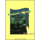 FM-002 ファンタスティック・メロディー　Vol.2