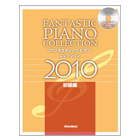 SAT-FPC-91 ファンタスティック・ピアノ・コレクション2010 初級編