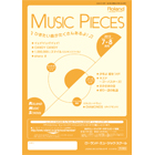 S12-0708 Music Pieces 2012年7-8月号