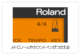 メトロノームやカウントインがつかえる