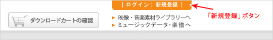 「新規登録」ボタン