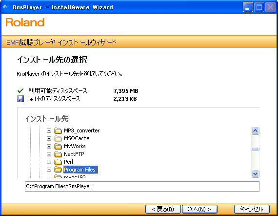 試聴プレーヤーインストールサンプル2