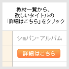 教材一覧から、欲しいタイトルの「詳細はこちら」をクリック