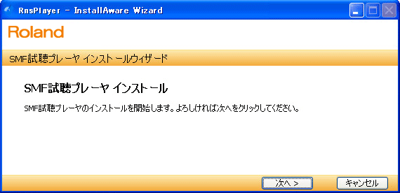 試聴プレーヤーインストールサンプル1