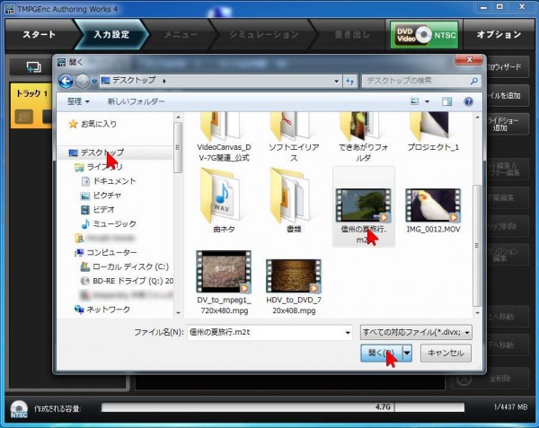 DVD-Video を作る（TMPGEnc Authoring Works 4 の場合） - VIDEO