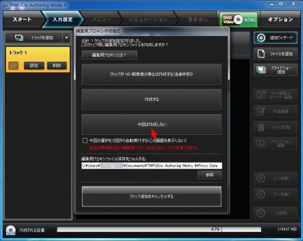 DVD-Video を作る（TMPGEnc Authoring Works 4 の場合） - VIDEO