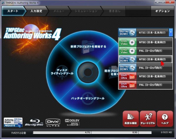 【レア】TMPGEnc Authoring Works 4 ガイド付