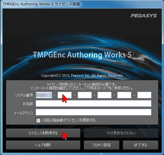 最高 Ever Tmpgenc Video Mastering Works 6 Crack サゴタケモ