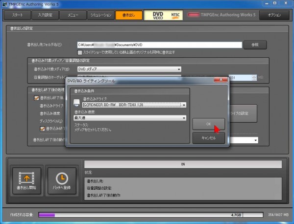 DVD-Video を作る（TMPGEnc Authoring Works 5 の場合） - VIDEO